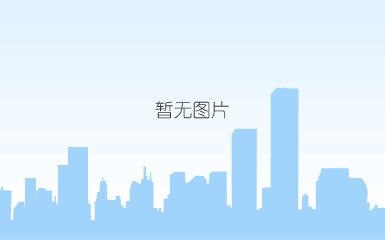 微信图片_20200807154806.gif